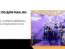 Разработка ПО для компании Mail.ru Group
